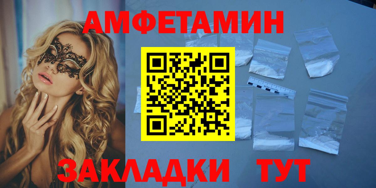 АМФ  Амфетамин 97%  Вход с VPN  Амфетамин  Назарово 