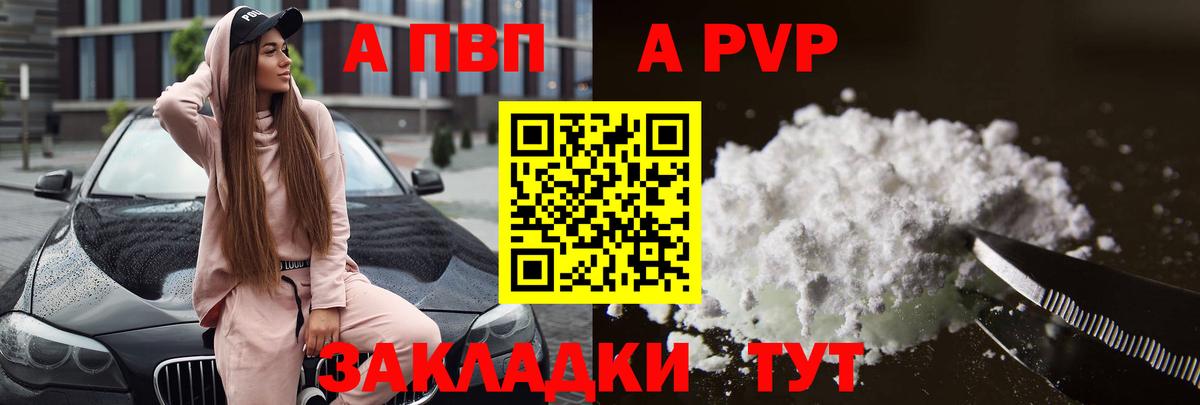 Alpha-PVP СК Назарово