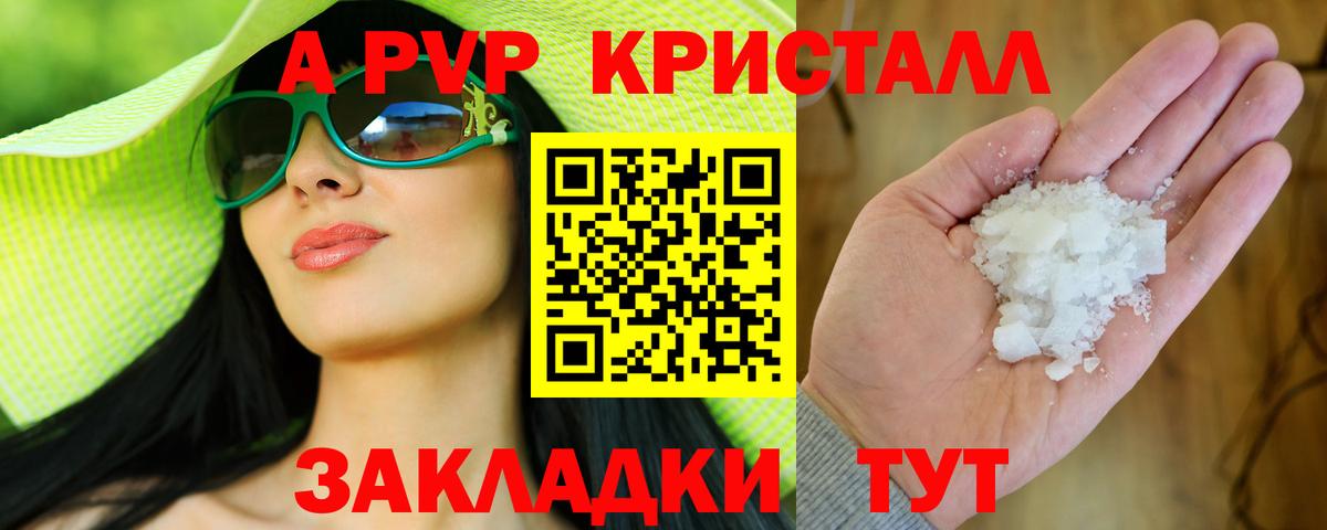 Альфа ПВП Crystall  Вход с VPN  APVP СК  Назарово 