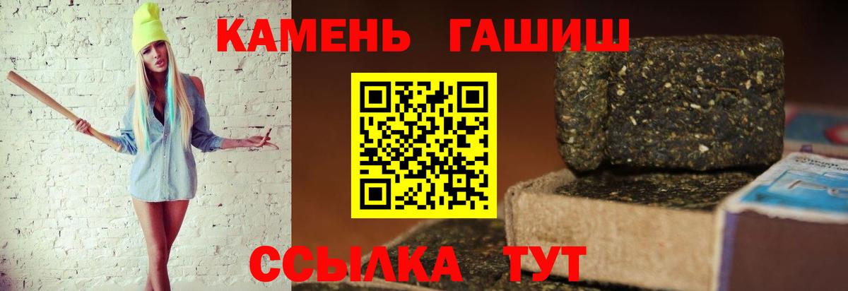 Гашиш ice o lator Назарово