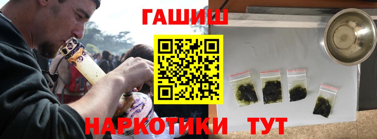 ГАШ AMNESIA HAZE  Вход с VPN  ГАШИШ VHQ  Гашиш  Назарово 