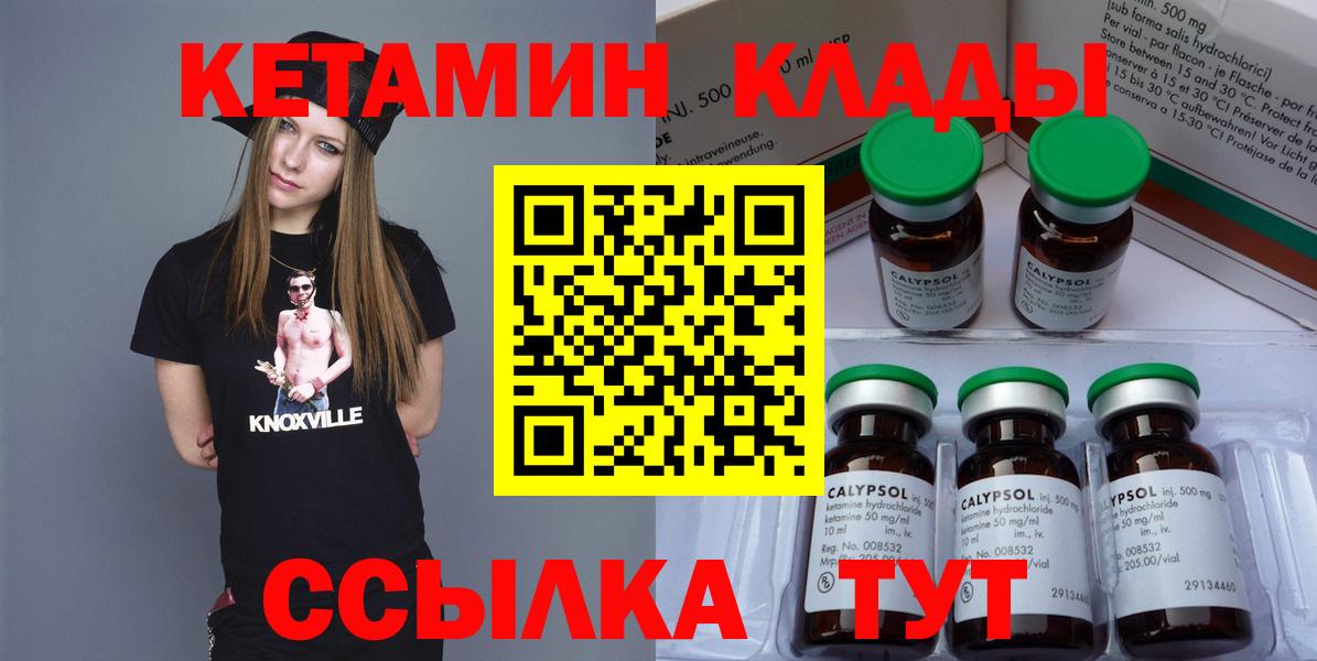 Кетамин VHQ  КЕТАМИН ketamine  Вход с VPN  Назарово 