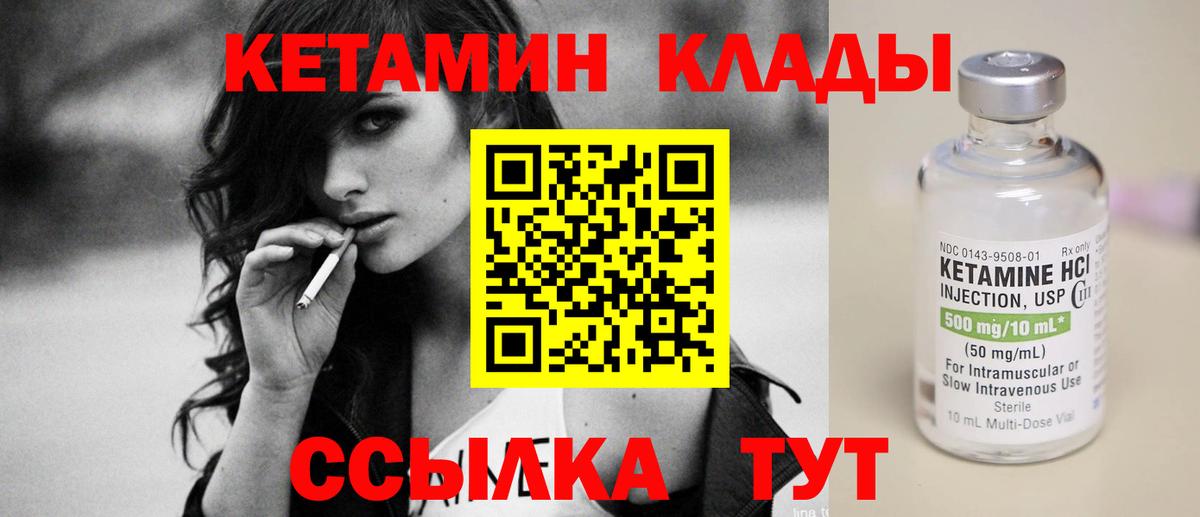 КЕТАМИН ketamine Назарово