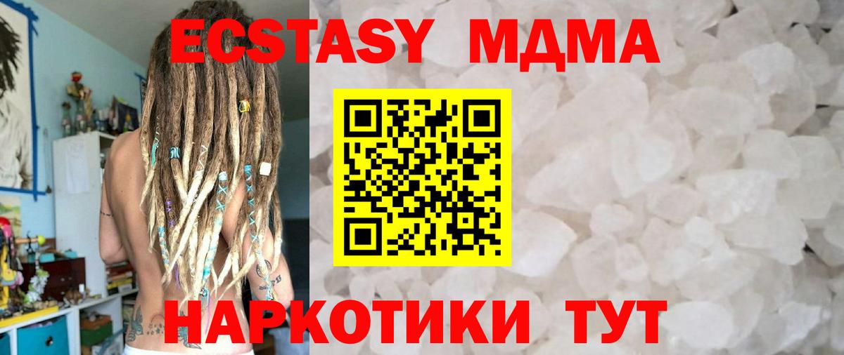 MDMA crystal Назарово
