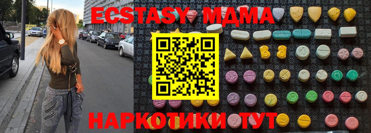 МДМА молли  MDMA Molly  Вход с VPN  Назарово 