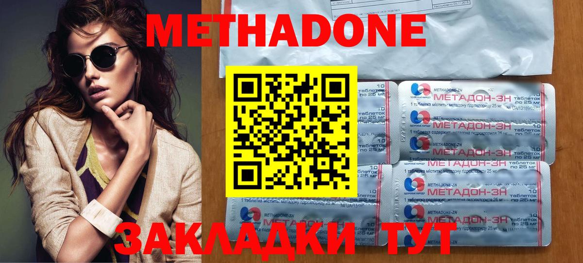 Метадон VHQ  omg зеркало  Назарово  МЕТАДОН methadone  Вход с VPN 