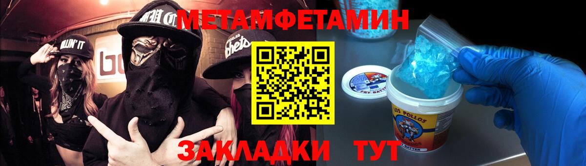 Назарово  Первитин винт  МЕТАМФЕТАМИН  Первитин винт  Вход с VPN 