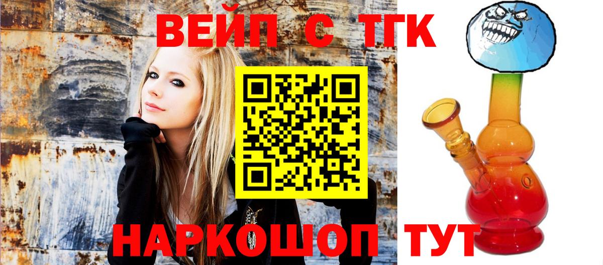 Дистиллят ТГК гашишное масло  Вход с VPN  Дистиллят ТГК вейп с тгк  Назарово 