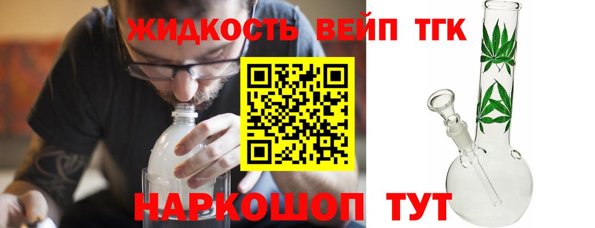 ТГК гашишное масло Назарово
