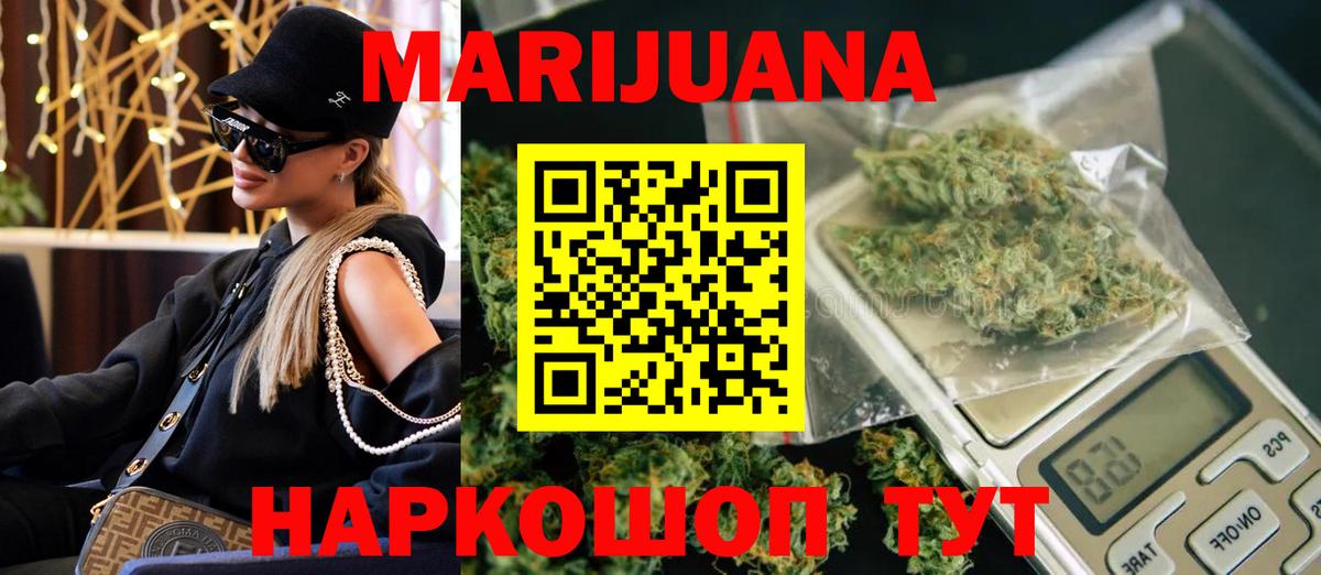 Назарово  Шишки марихуана сатива  МАРИХУАНА тримм  Вход с VPN 